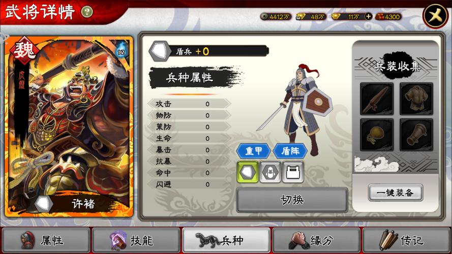 三国志战略版许褚养成全攻略,打造无敌坦克输出神将