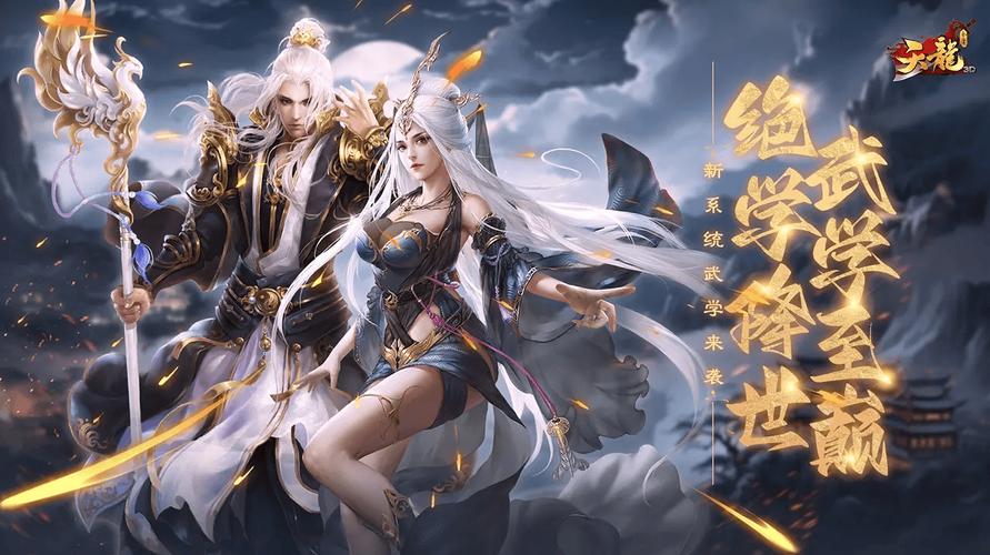 天龙八部2手游震撼来袭!3D角色扮演新纪元等你来探索