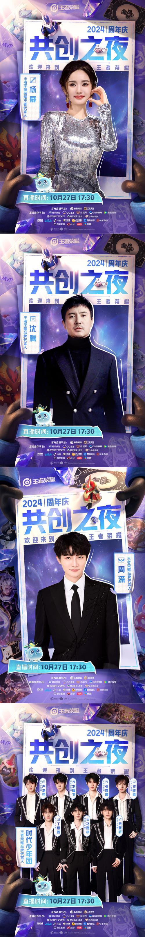 王者荣耀共创之夜门票购买指南及精彩玩法揭秘