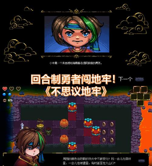 炸裂树莓浆,融合地牢探险与角色扮演的刺激游戏,免谷歌下载新体验!
