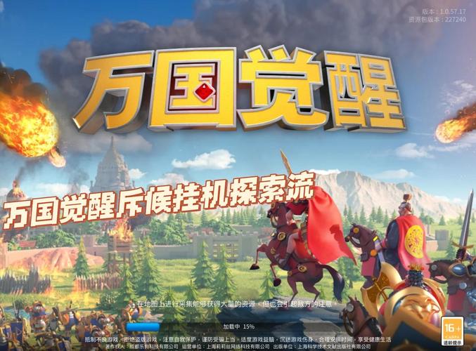 万国觉醒怒海争锋,深度解析高手进阶策略与赛事细节,探索无限可能的海战世界