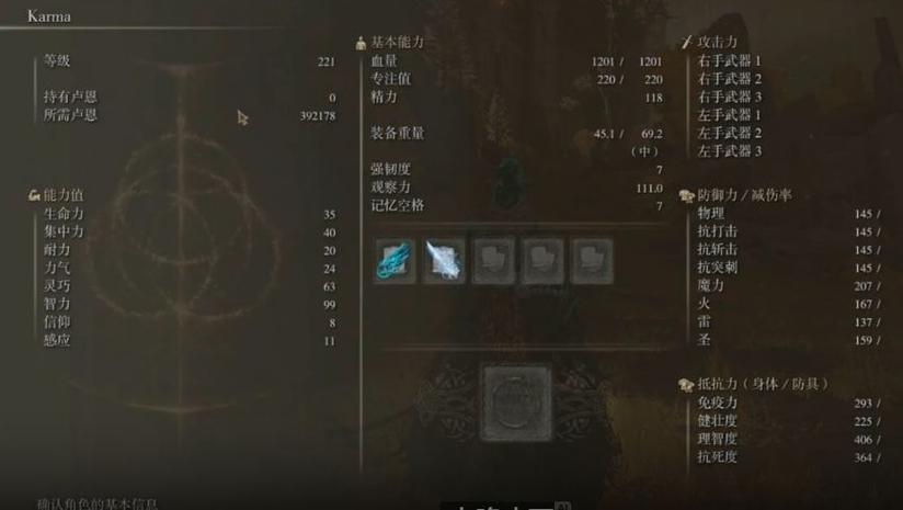 艾尔登法环2025观星者高效过渡策略与最新玩法深度解析