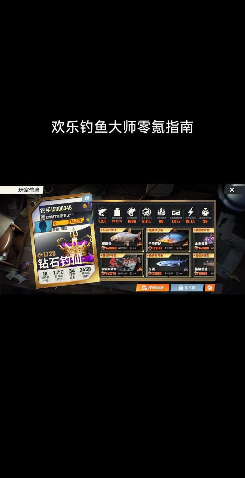 和平精英钓鱼新玩法揭秘，最佳钓鱼点与趣味挑战全攻略