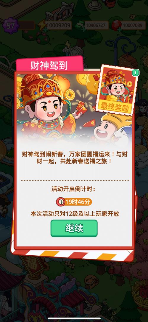 逍遥大财主红包版震撼上线!休闲模拟经营新体验等你来探索