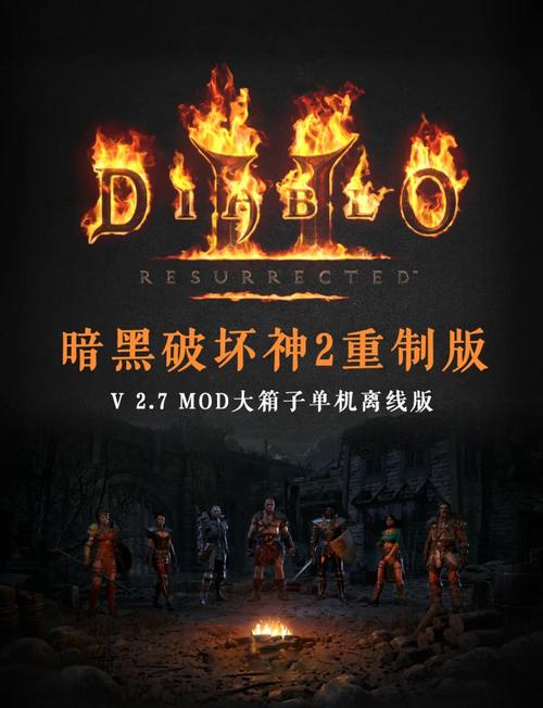 暗黑2黑暗之书,解锁暗黑世界的全新冒险篇章