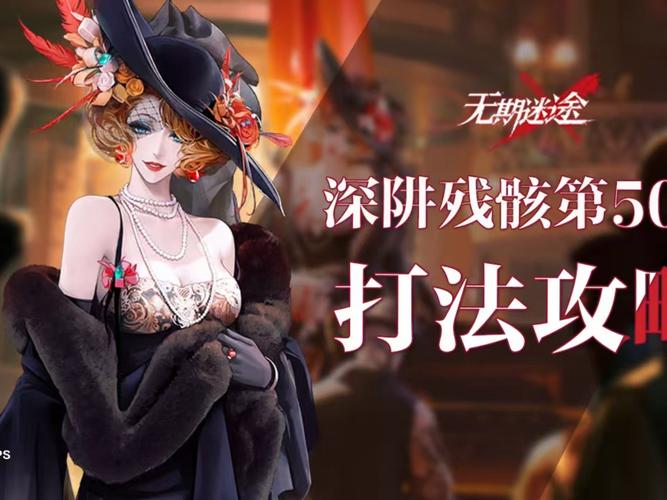 无期迷途深度攻略，MZ06关卡揭秘，核心技巧助你轻松征服