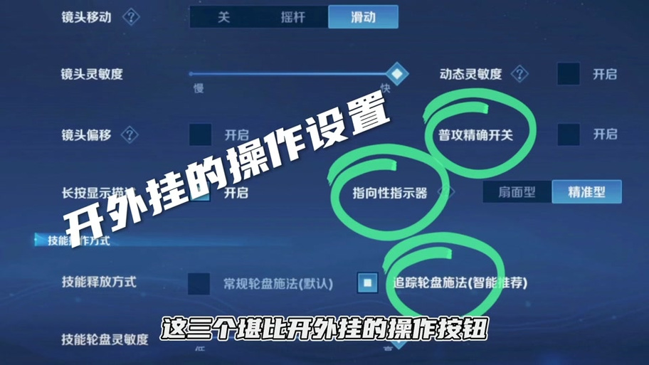 王者荣耀玩家必看,如何轻松关闭左上角悬浮小秘密,解锁更多趣味玩法!