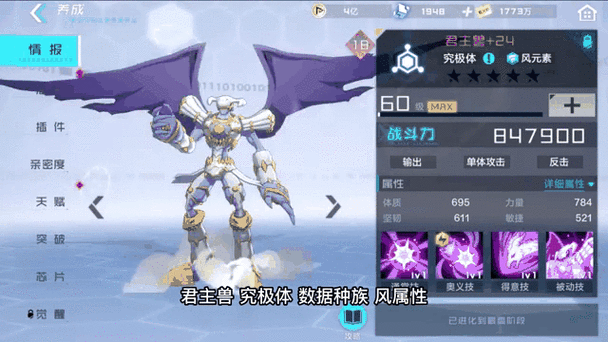 数码宝贝新世纪手游版震撼来袭——重温经典回忆，卡牌回合制战斗新体验！