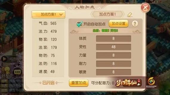 梦幻诛仙手游，擂台隐藏人物秀法印，探索更多趣味玩法！