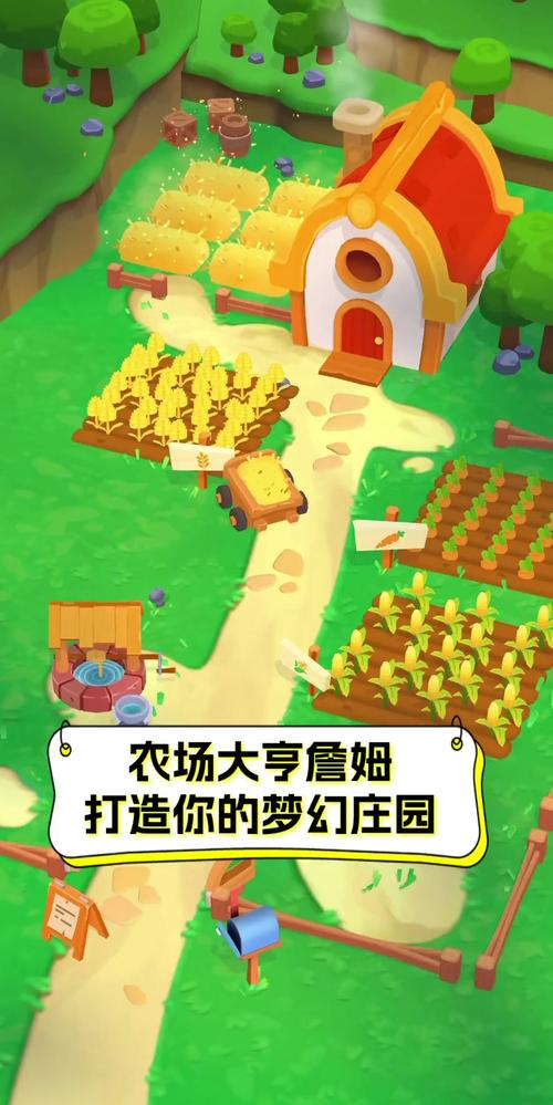 阳光养鸡场手游红包版正式发布,打造你的梦幻农场,边玩边赚!