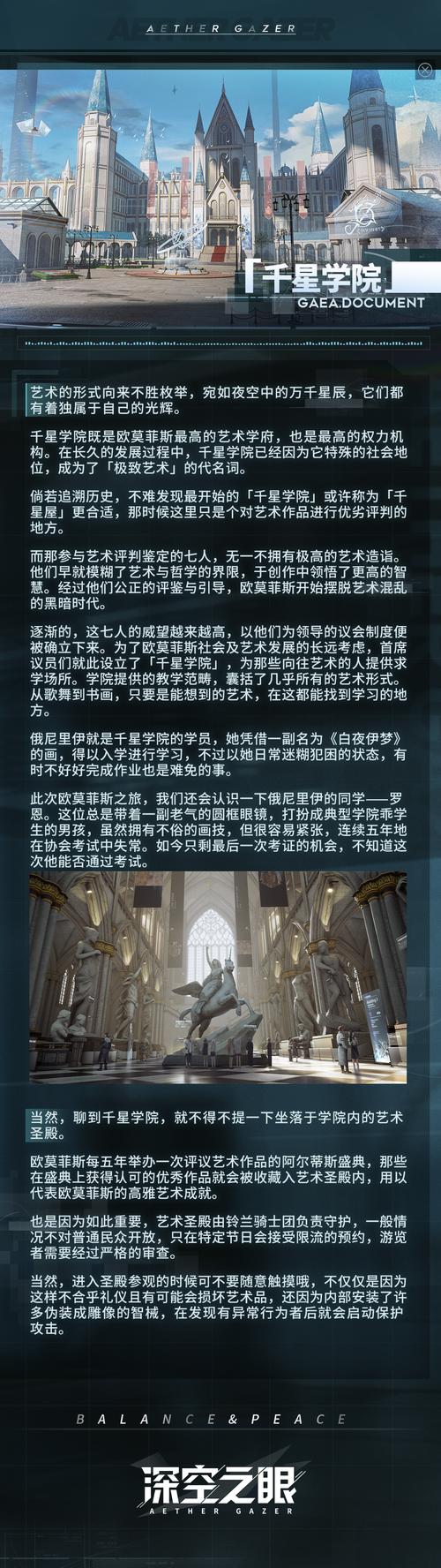 深空之眼国际服盛大上架,探索未知宇宙新冒险!