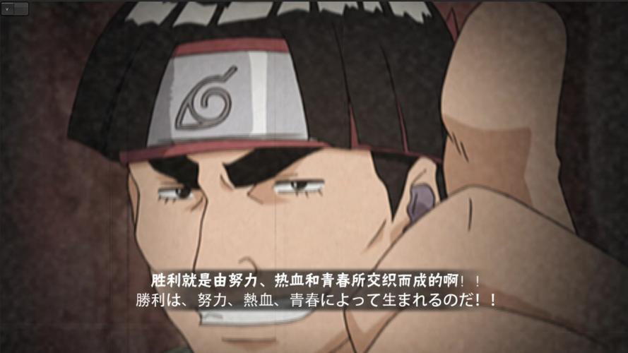 火影忍者手游迈特凯深度解析,热血忍者的技能与趣味玩法全攻略