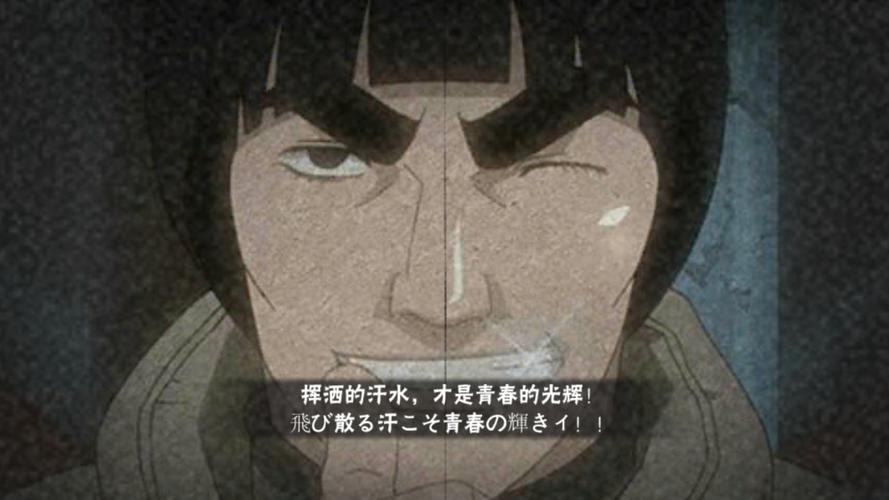 火影忍者手游迈特凯深度解析,热血忍者的技能与趣味玩法全攻略