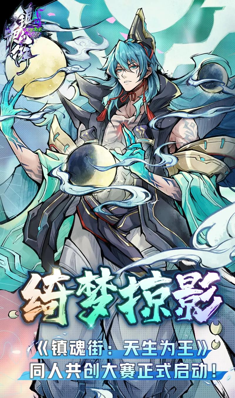 镇魂街,天生为王恶灵入侵过关秘籍及趣味玩法大揭秘