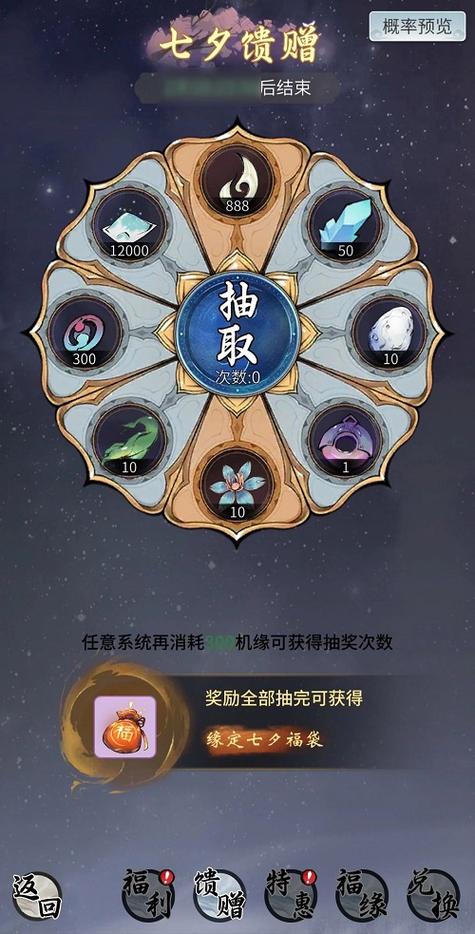 一念逍遥结成道侣条件及趣味玩法全解析