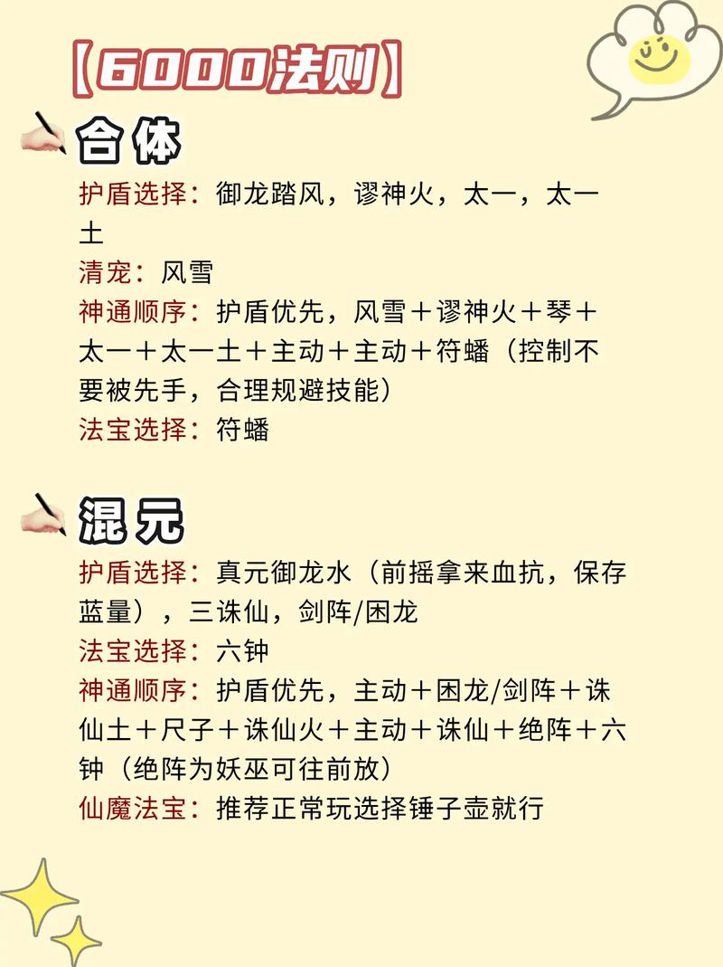 一念逍遥结成道侣条件及趣味玩法全解析