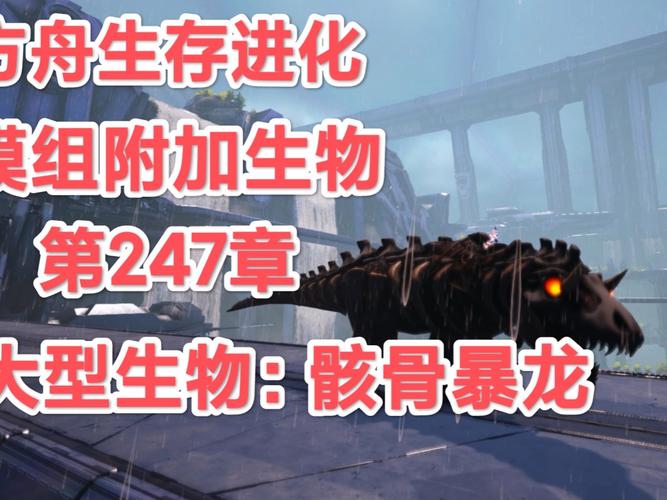 寻踪追击,解锁重生之旅——方舟生存进化中遗失龙的回归秘籍