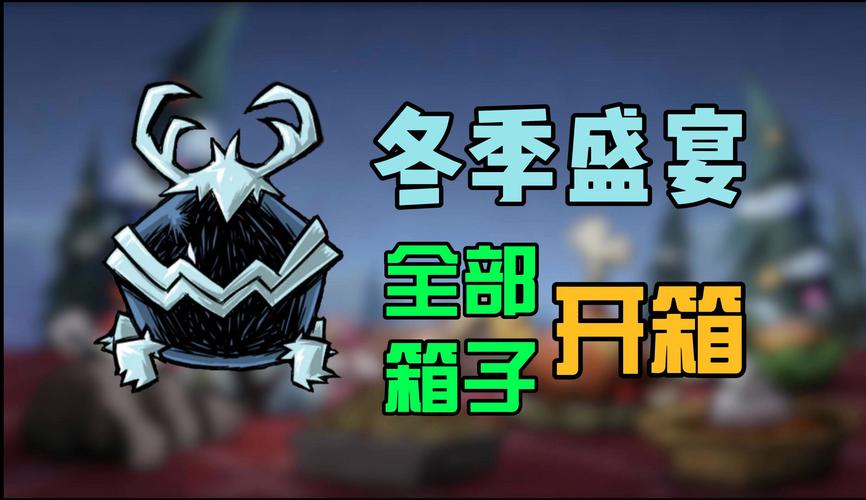 饥荒游戏音乐盒哈奇蛇年新春特辑,治愈心灵的奇妙之旅