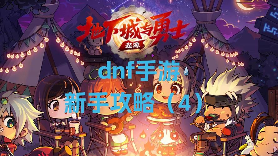DNF手游厄伽勒的感恩礼盒获取攻略及美伽勒位置揭秘