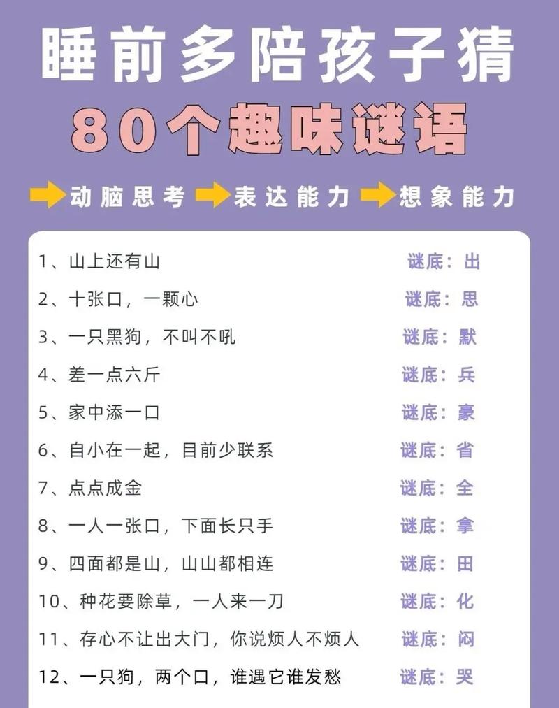 7秒谜语游戏下载火爆开启,挑战你的智慧极限!
