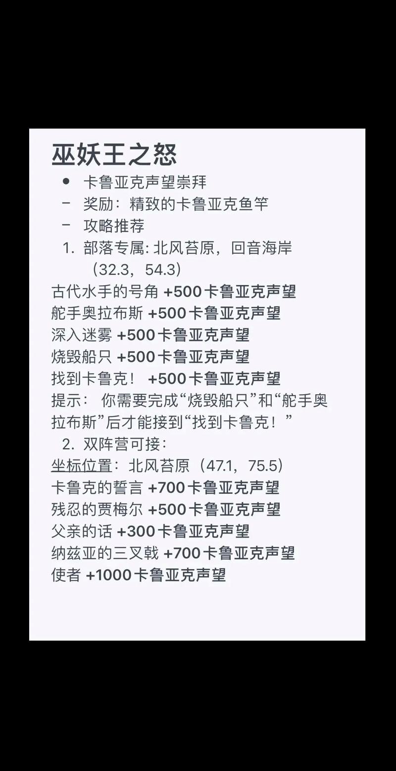 魔兽世界怀旧服高级钓鱼技巧全攻略,专业玩家的趣味学习指南
