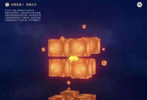 原神探索稻妻神无冢,揭秘无相之火位置与趣味玩法