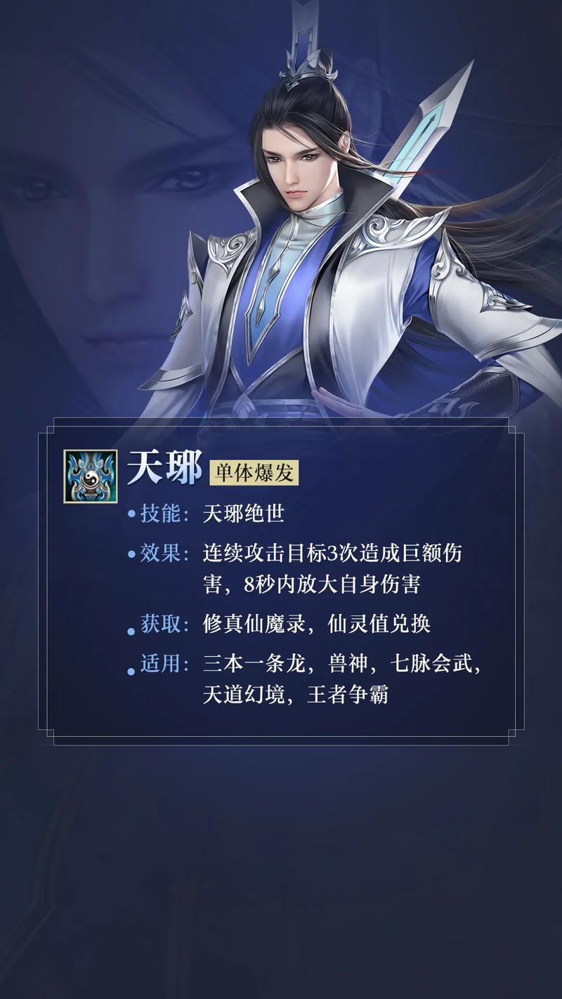 诛仙手游深度揭秘,琥珀朱绫法宝隐藏任务全攻略,你准备好迎接挑战了吗?