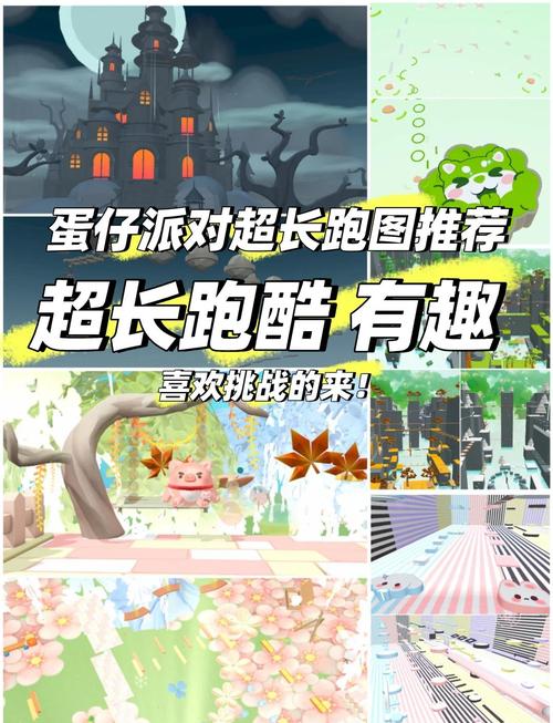 蛋仔派对地下工厂玩法全攻略,揭秘最快跑法与趣味挑战