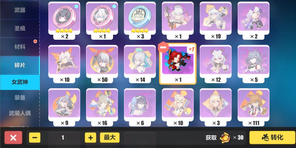 崩坏3纯粹魔女宝珠兑换详解,解锁全新趣味玩法,探索无限可能!