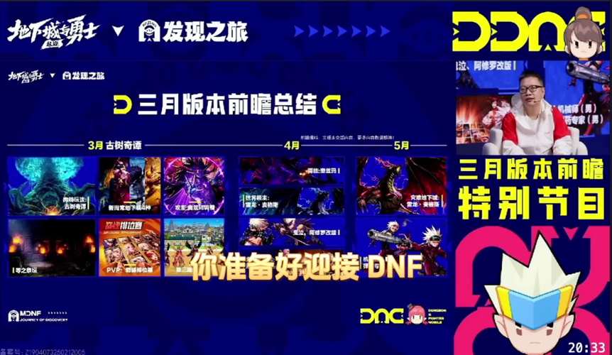 DNF荣耀战场信用体系,游戏中的信誉与现实的桥梁,探索全新趣味玩法