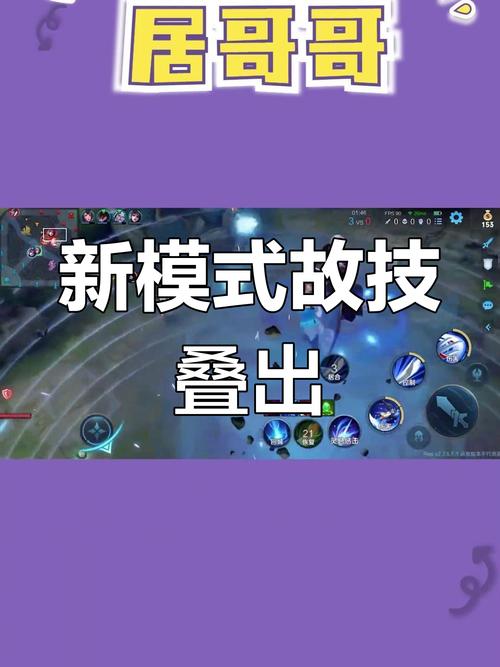 王者荣耀国际体验服震撼来袭，多人RPG竞技新纪元，探索无限可能！
