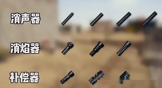 绝地求生冲锋枪消焰器深度解析,提升隐蔽与稳定的神器