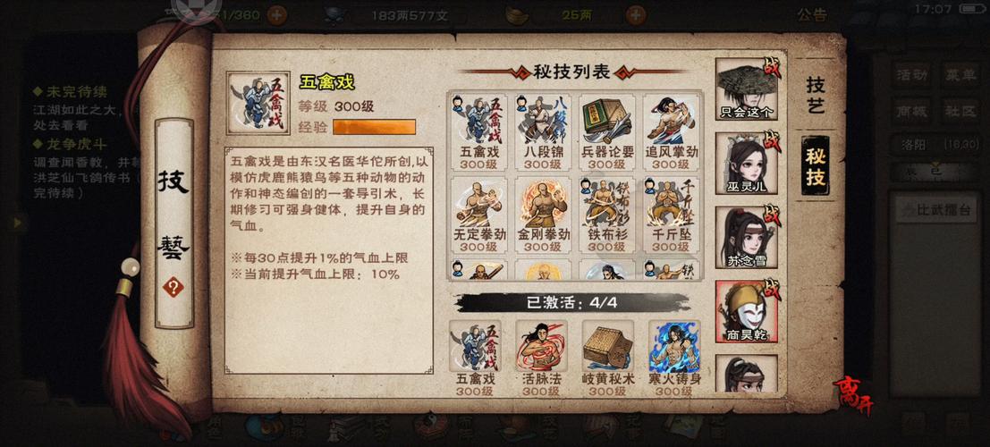 烟雨江湖商昊乾天赋升级全攻略,打造无敌输出的秘诀
