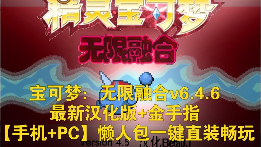 口袋妖怪红宝石金手指修改全攻略,解锁无限乐趣与隐藏玩法!