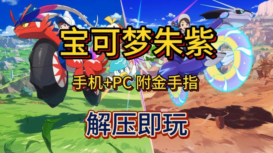 口袋妖怪红宝石金手指修改全攻略,解锁无限乐趣与隐藏玩法!