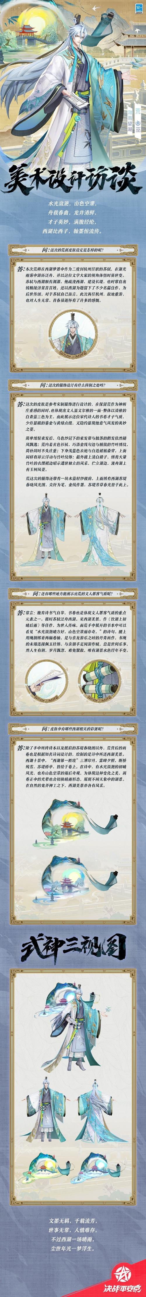 决战平安京荒实战对线技巧与趣味玩法深度解析