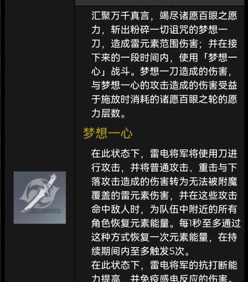 原神雷电将军技能全解析及趣味玩法探索
