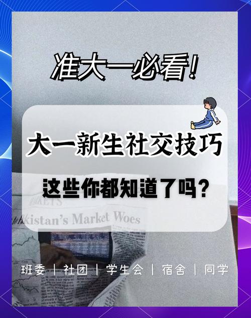 我们的大学之社交生活下载火爆开启——沉浸式模拟大学社交新体验