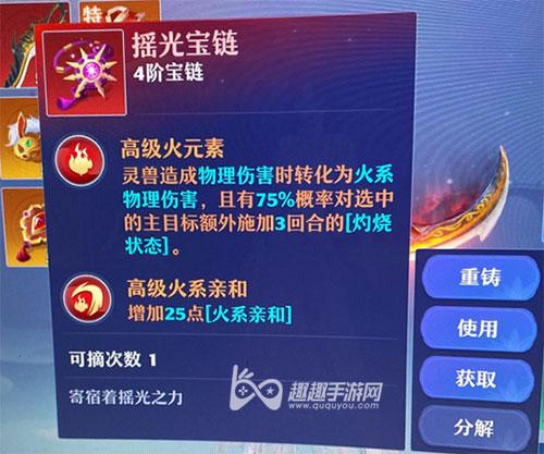 梦幻新诛仙赤焰猴加点培养全攻略,打造你的专属法宠!
