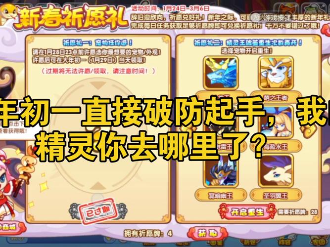 洛克王国,日曜时空之旅手游资讯——开启神秘时空之门,探索未知领域的奇幻冒险!