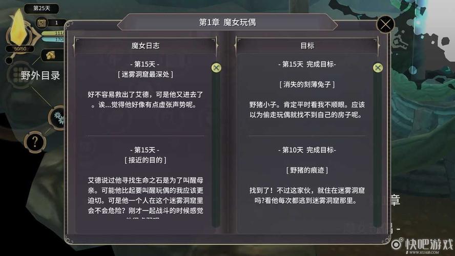魔女之泉3属性速刷技巧与趣味玩法全攻略