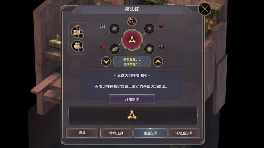 魔女之泉3属性速刷技巧与趣味玩法全攻略