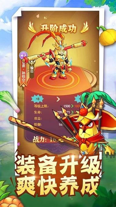 切菜狂人手游下载,三国题材的蔬菜大乱斗游戏,开启另类战场