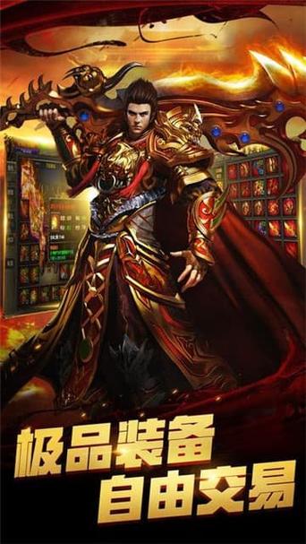 传奇单职业专属下载安装火爆开启,自由交易打造全新游戏体验