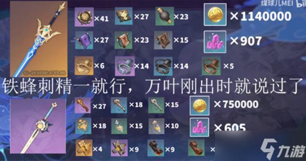 原神万叶精通攻略,如何轻松堆到一千精通?