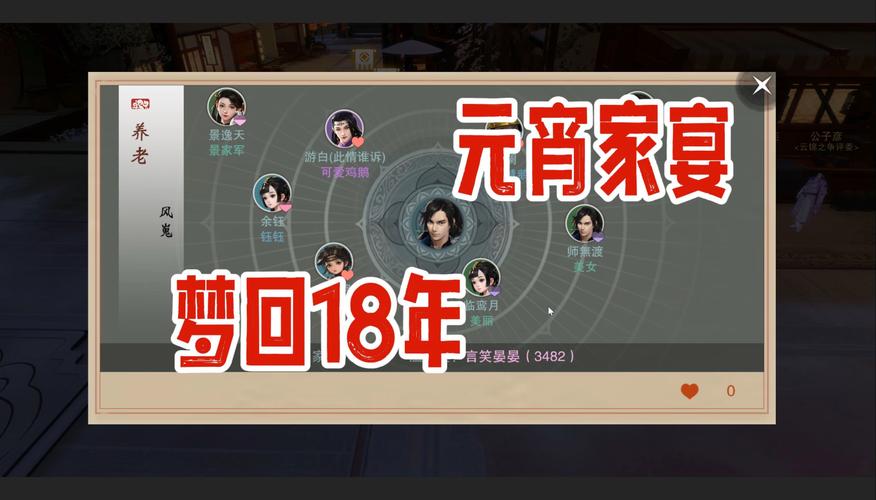 一梦江湖变身萌汤圆,元宵主题外观惊艳曝光,趣味玩法大揭秘!