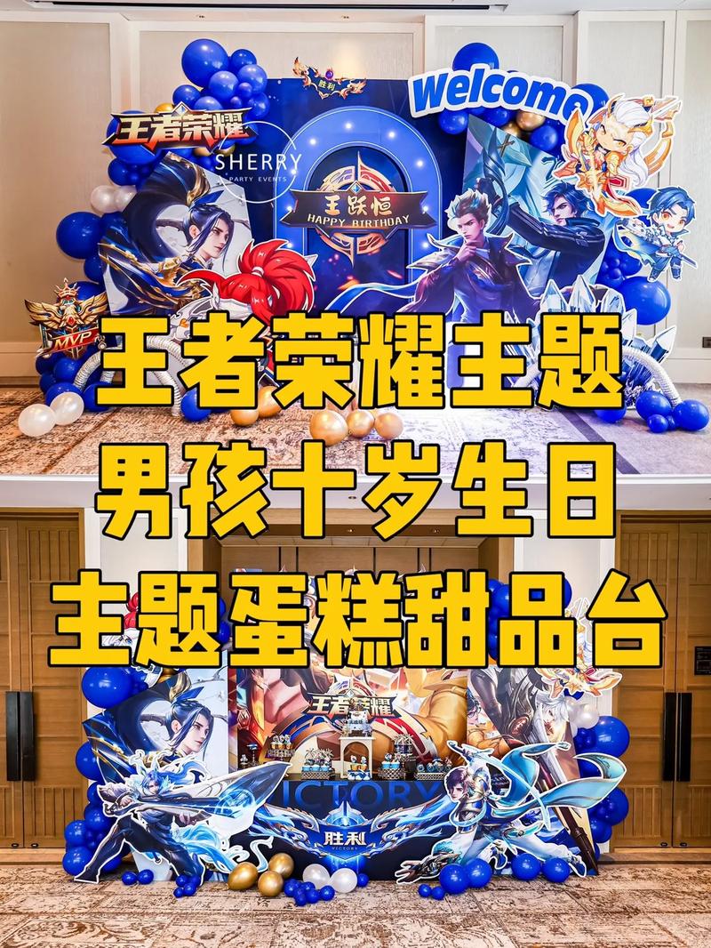 王者荣耀派对甜点获取全攻略,解锁活动奖励与趣味玩法深度揭秘