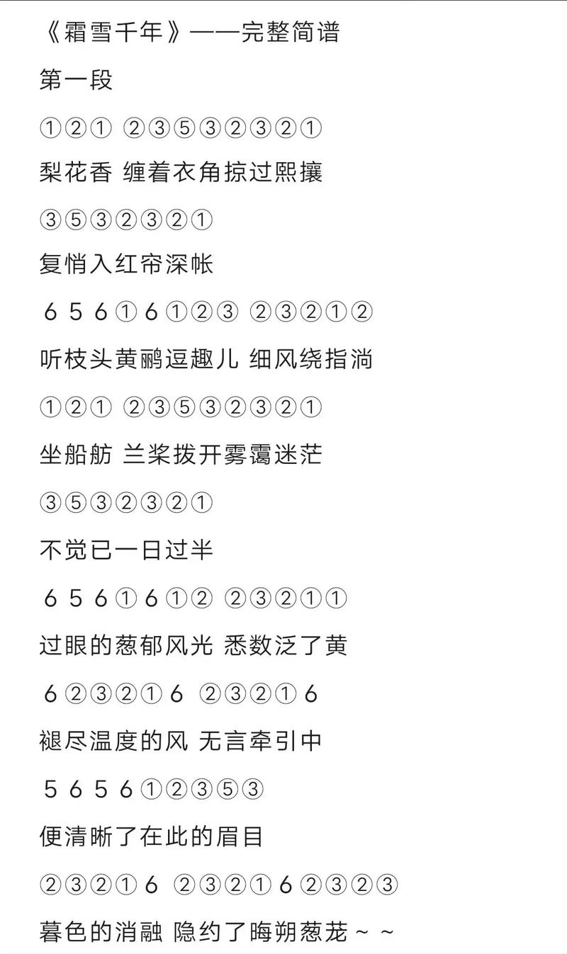 光遇游戏内三人时光琴谱,深度探索与寻觅之旅的奇妙启程