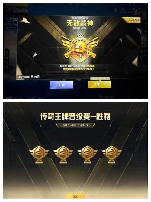 刺激战场段位晋升全攻略,多少分才能登顶?解锁隐藏玩法,助你战无不胜!