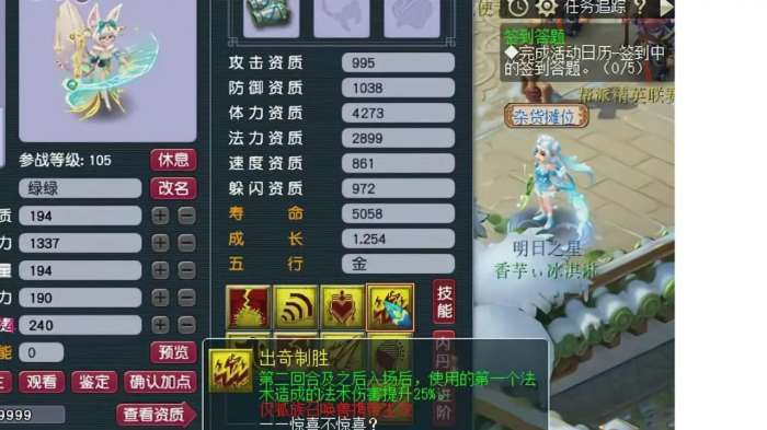 梦幻西游无双版狐狸精深度解析,技能属性与趣味玩法全揭秘